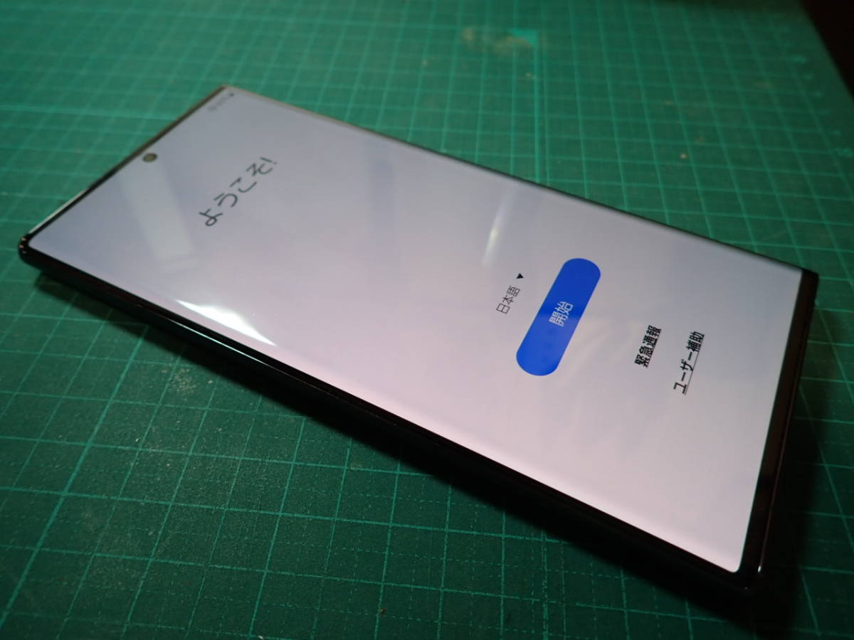 Galaxy S22 Ultra ファントムブラック 256GB docomo版