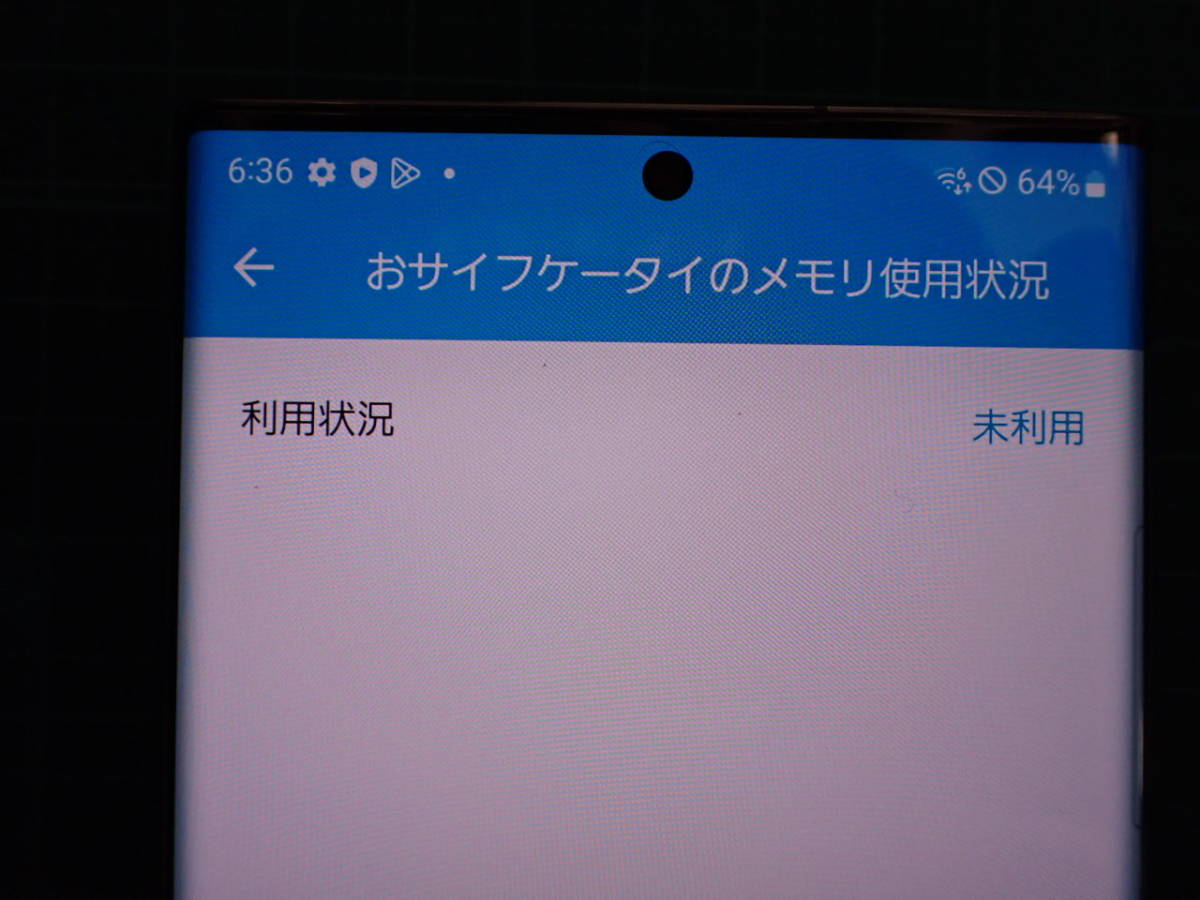 Galaxy S22 Ultra ファントムブラック 256GB docomo版