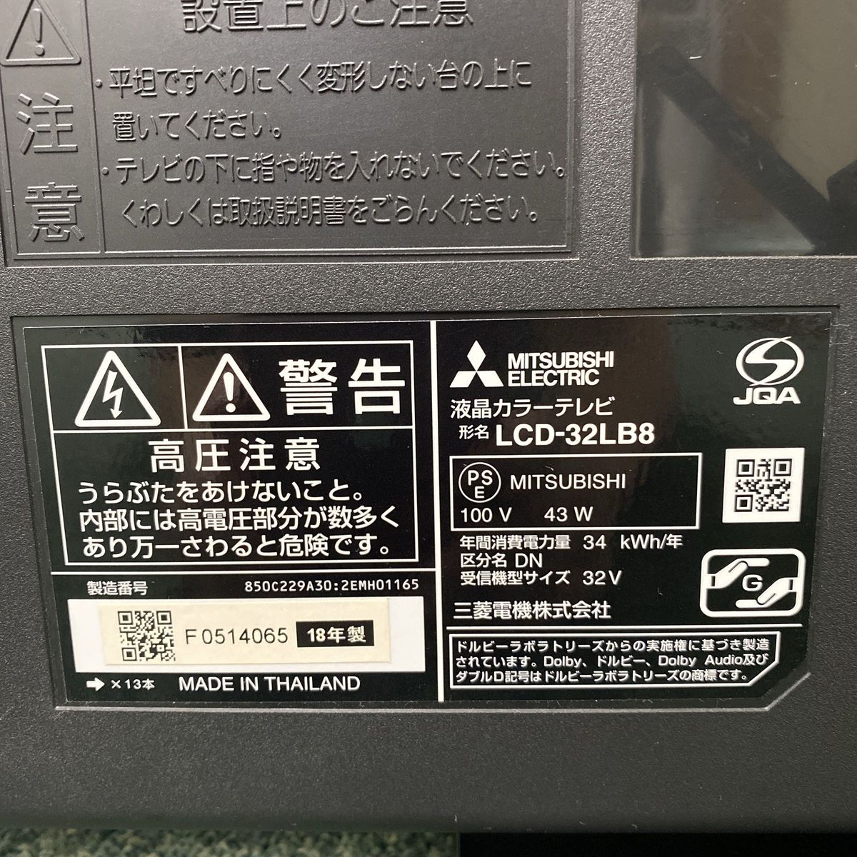 三菱 液晶テレビ リアル 32型 2018年製 0925-6|Yahoo!フリマ 三菱 液晶テレビ リアル 32型 2018年製 0925-6|Yahoo!フリマ