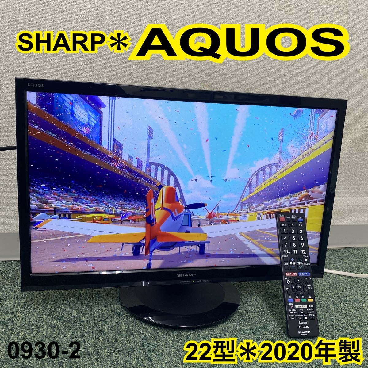 シャープ 液晶テレビ アクオス 22型 2020年製 0930-2|Yahoo シャープ 液晶テレビ アクオス 22型 2020年製 0930-2|Yahoo