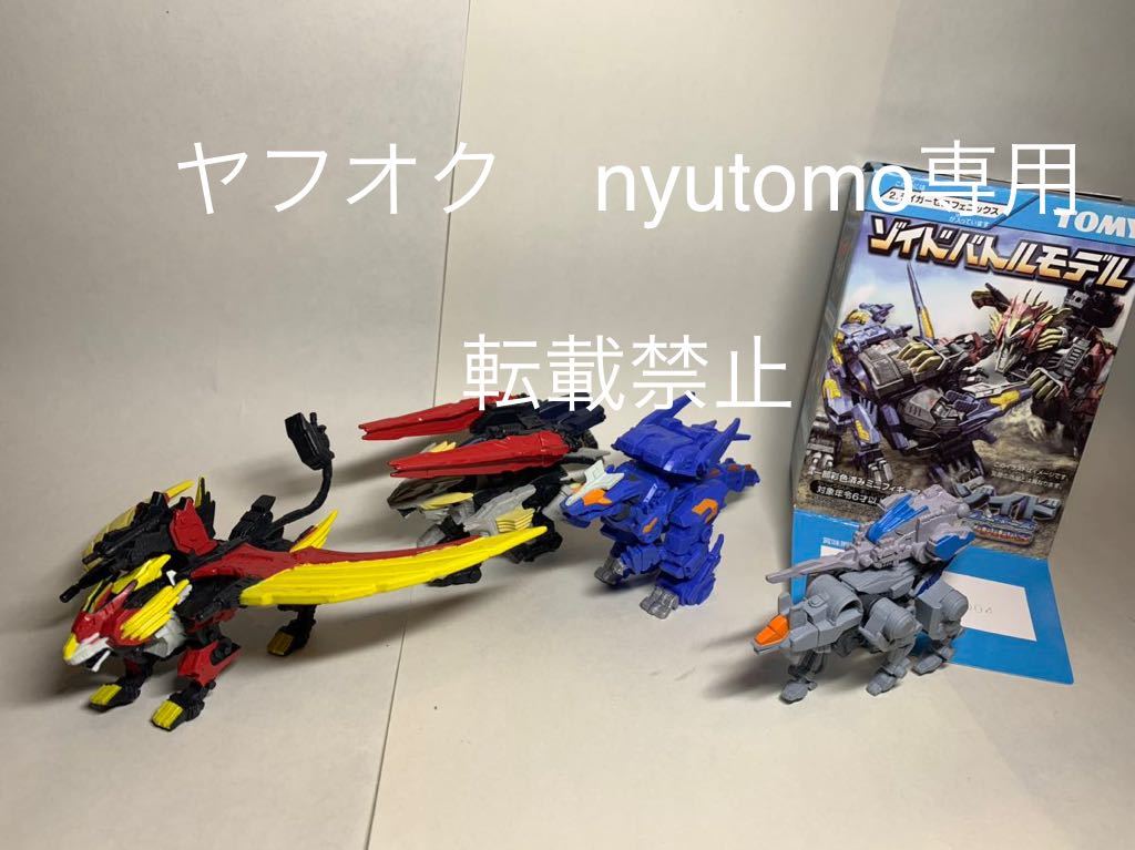ゾイドバトルモデル フィギュア ライガーゼロファルコン 凱龍輝 ゾイドバトルモデル フィギュア ライガーゼロファルコン 凱龍輝