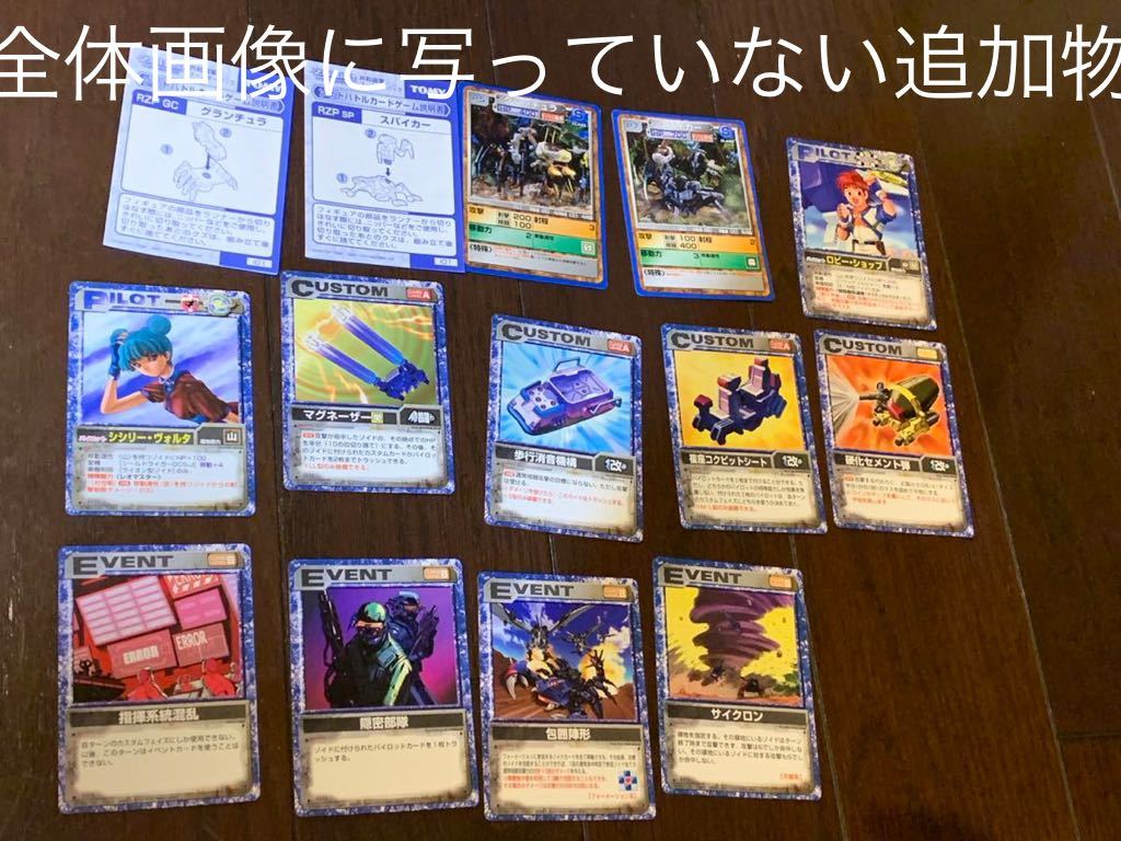 ゾイド バトルカードゲーム 共和国 パイロットカード ボード ゾイド バトルカードゲーム 共和国 パイロットカード ボード