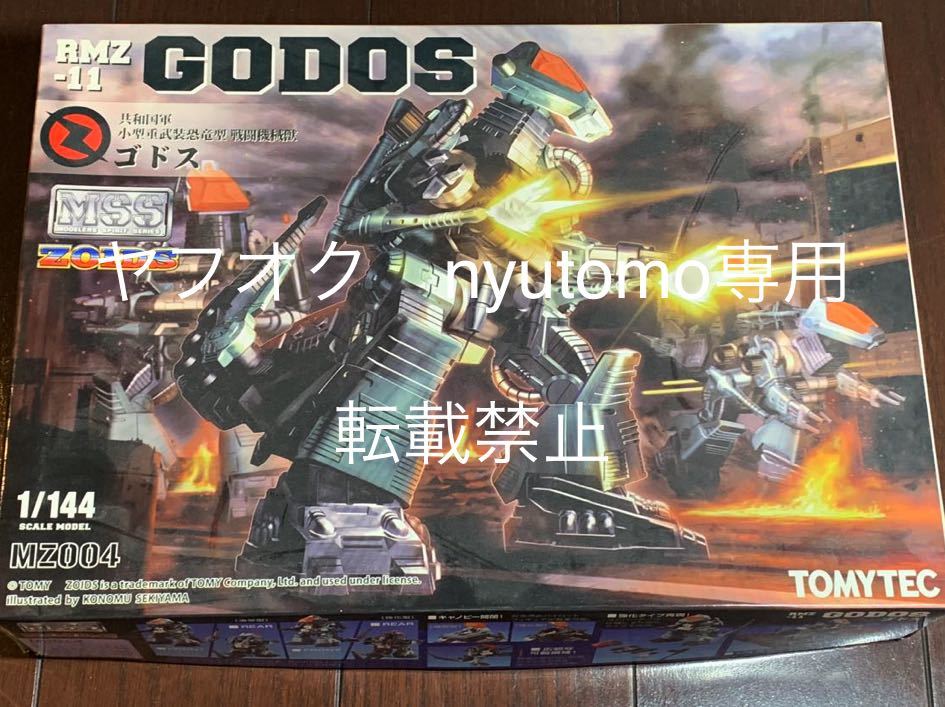 注目ショップ 変幻機械獣スタリアス ビッグマンクス(緑) 定形 注目ショップ 変幻機械獣スタリアス ビッグマンクス(緑) 定形