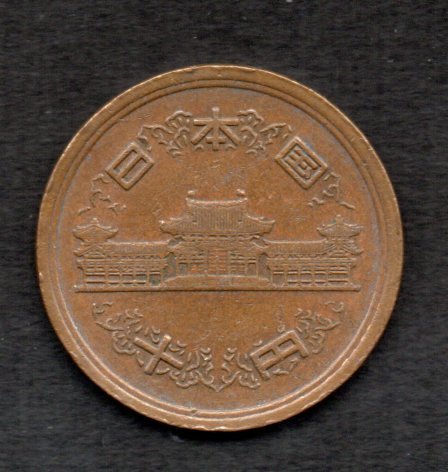 硬貨 昭和52年 10円 青銅貨_画像2