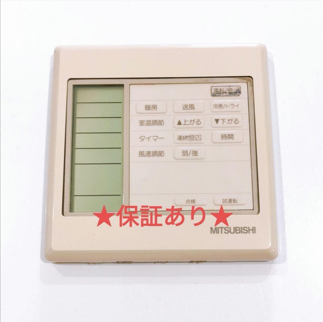 447 三菱　ミツビシ　PAR-H050K エアコン　リモコン_画像1