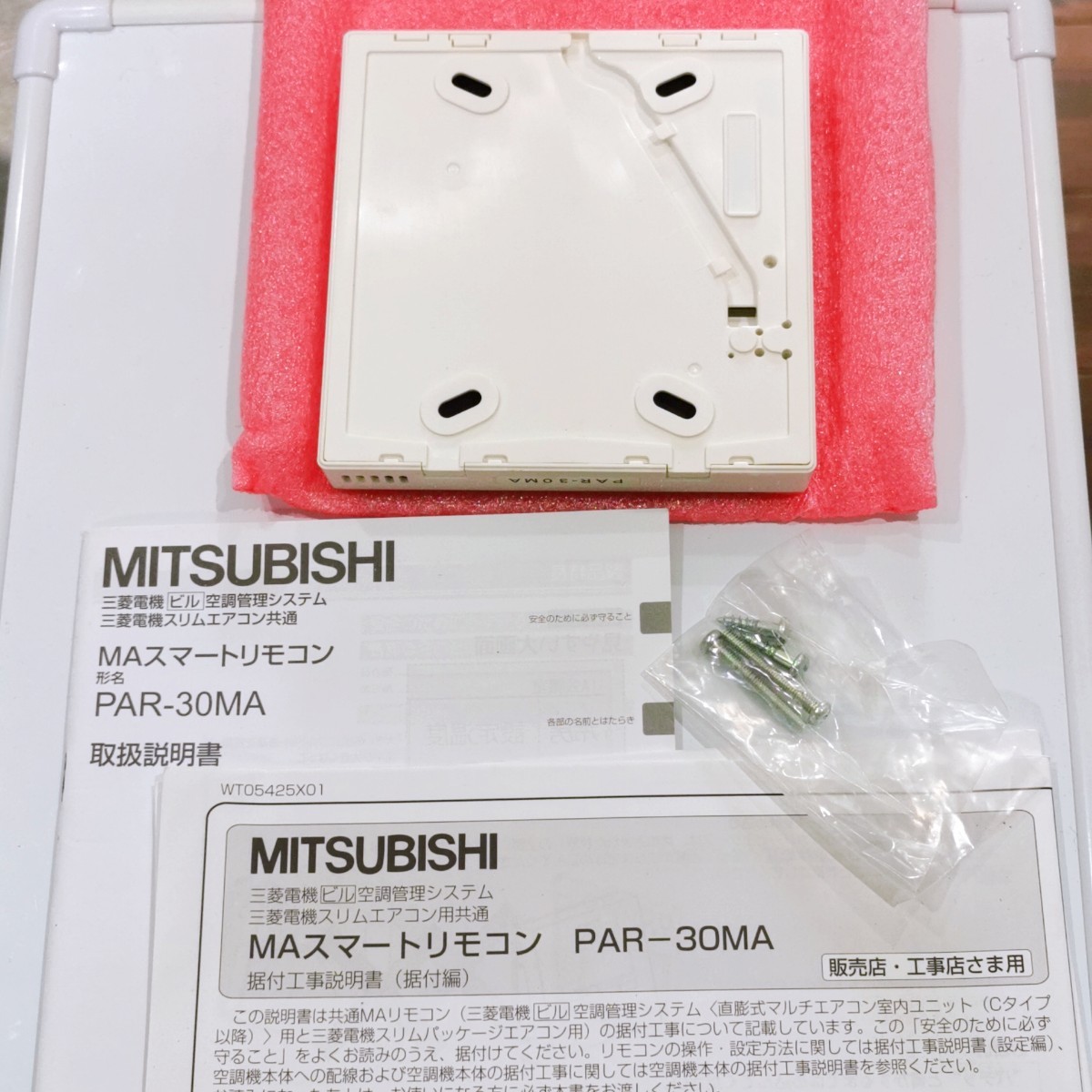 461 三菱 ミツビシ PAR-30MA 業務 エアコン リモコン-