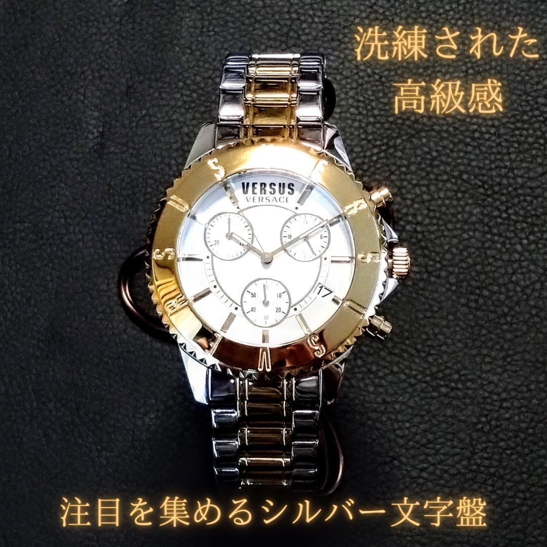 超可爱 ベルサーチ腕時計メンズ VERSACE クロノグラフ 新品シルバー
