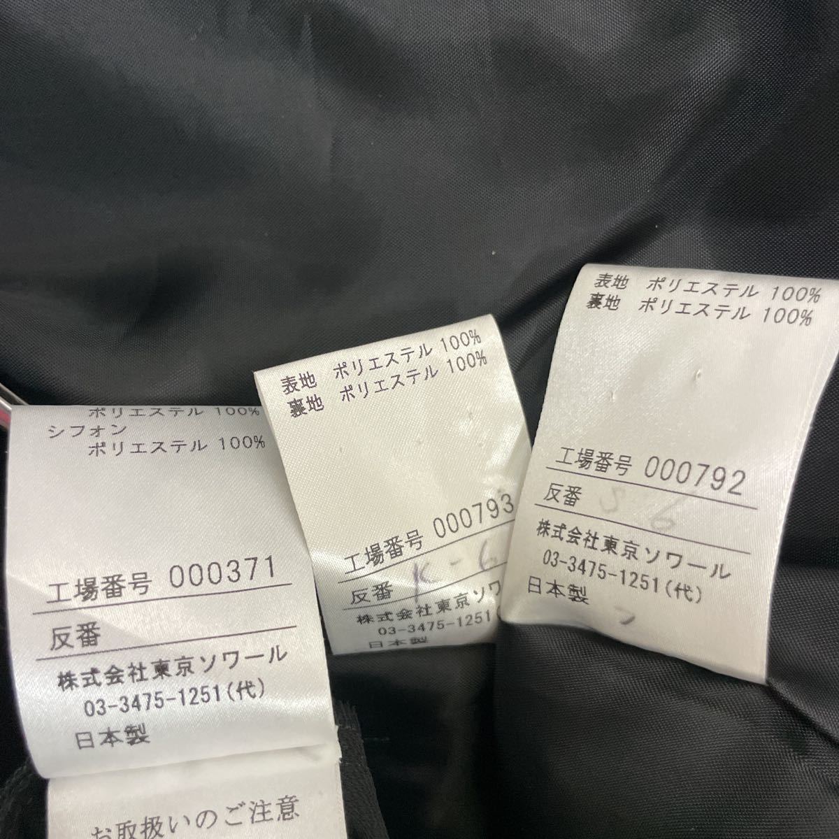 256 Tokyo sowa-ruD\'REREAD-afdore Lead пепел черный формальный 3 пункт выставить жакет блуза One-piece праздничные обряды 30901AA