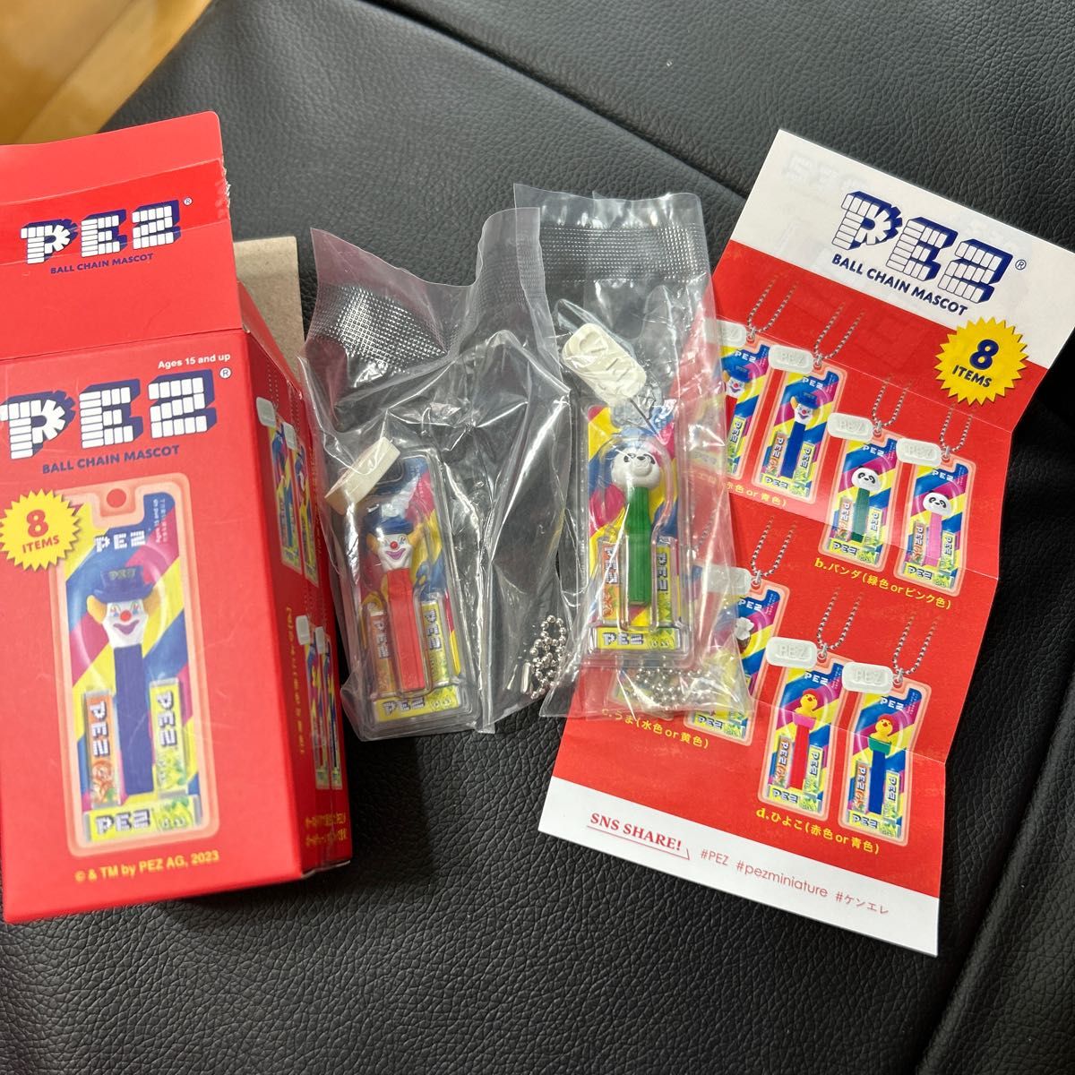 PEZ ボールチェーンマスコット パンダ - その他