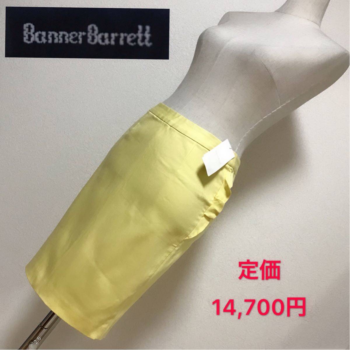 定価14.700円新品★BANNER BARRETT スカート黄色 レディース 早い者勝ち 激安 素敵 ブランド上品 可愛い 処分品 セール タグ付き おしゃれ