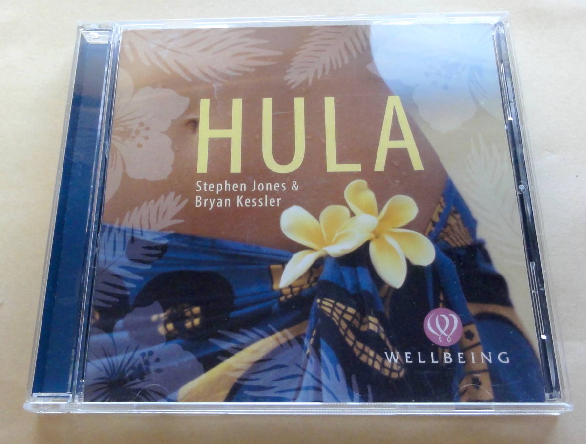 WELLBEING : HULA Stephen Jones & Bryan Kessler CD ハワイアン リラクセーションフラミュージック ヒーリング 　_画像1