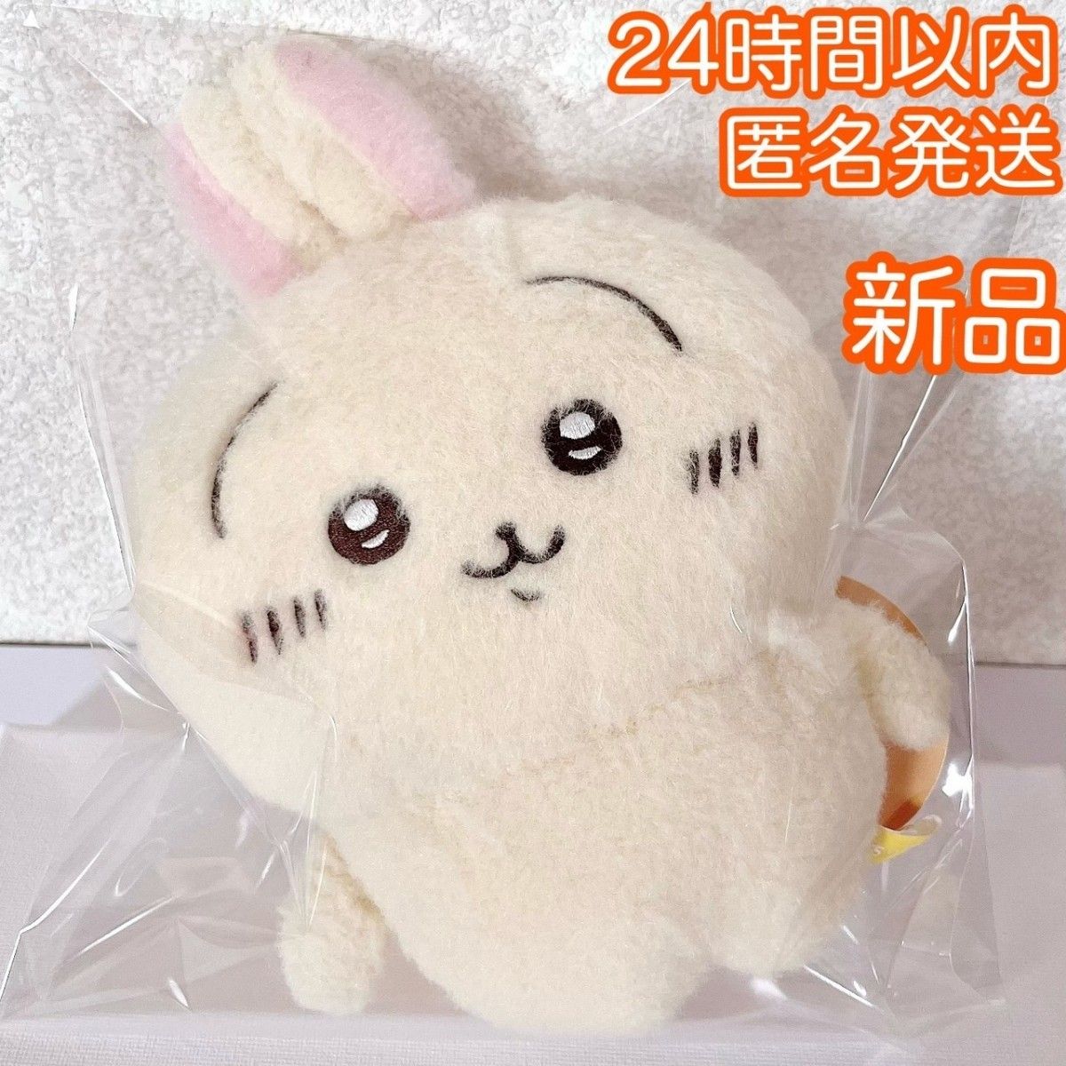 新品 未使用 ちいかわ ほわほわぬいぐるみS 立ちポーズほわほわ 新品 未使用 ちいかわ ほわほわぬいぐるみS 立ちポーズほわほわ