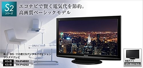 (品)パナソニック 42V型 液晶テレビ ビエラ TH-P42S2 フルハイビジョン 2010