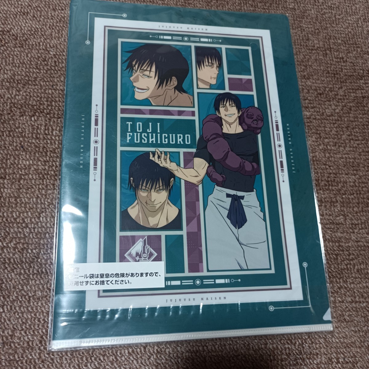 新品 一番くじ 呪術廻戦 懐玉・玉折 ～弐～ F賞 クリアファイル2枚セット 伏黒甚爾 伏黒 甚爾 バンダイ JUJUTSU KAISEN  クリアファイル(コミック、アニメグッズ)｜売買されたオークション情報、ヤフオク! の商品情報をアーカイブ公開