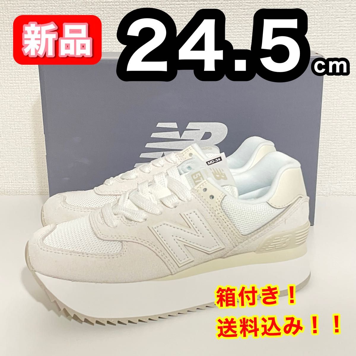 新品】 ニューバランス WL574 ZSO B アイボリー スニーカー 24-