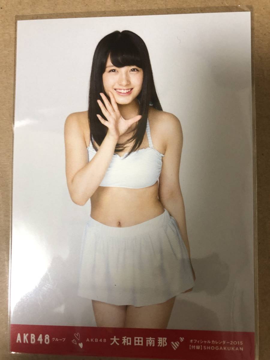 AKB48 大和田南那 オフィシャルカレンダー 2015 封入 特典 生写真 水着の画像1