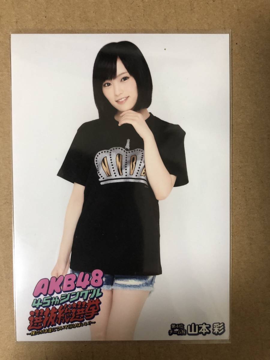 NMB48 山本彩 AKB48 45th選抜総選挙 DVD 封入 特典 生写真 ヒキ_画像1