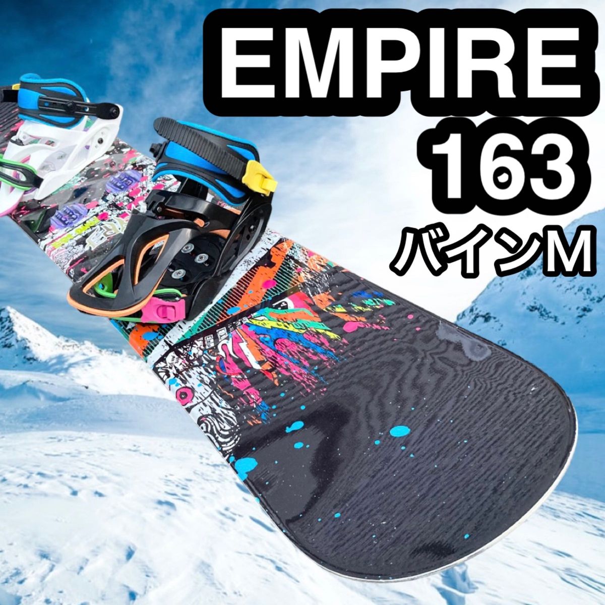 スノーボード エンパイア empire 163 バインM-