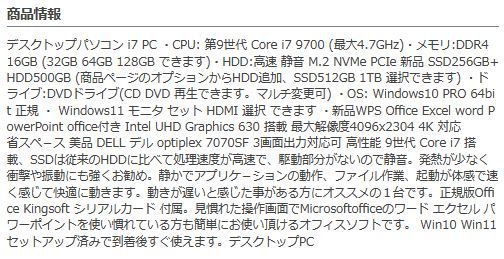 デスクトップパソコン 中古パソコン DELL 第9世代 Core i7 メモリ16GB 新品SSD256GB+HDD office 5070SF Window10 Window11 美品 0398a_画像4