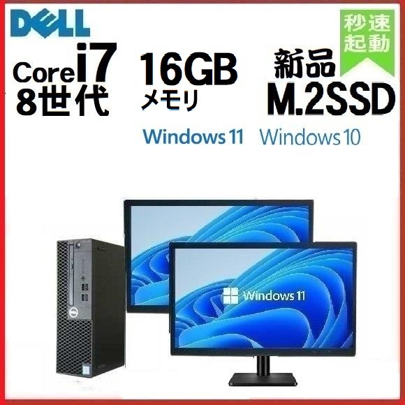 デスクトップパソコン 中古 2画面 モニタセット DELL 第8世代 Core i7 メモリ16GB 新品SSD512GB 5060SF Windows10 Windows11 美品 1421a_画像1