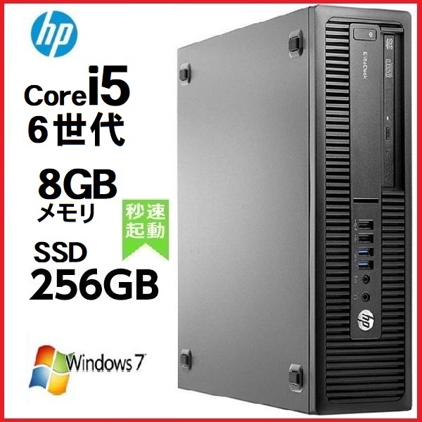 無料配達 第6世代 HP 中古パソコン デスクトップパソコン Core na-136
