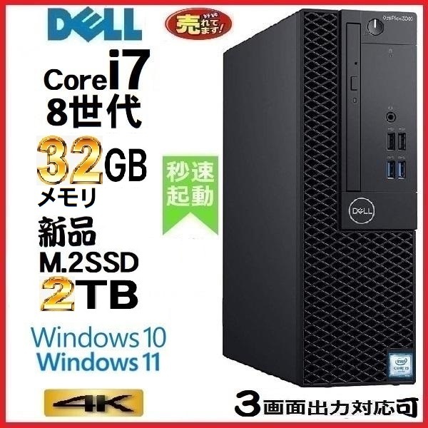 安い購入 中古パソコン デスクトップパソコン DELL 1143n-3 美品