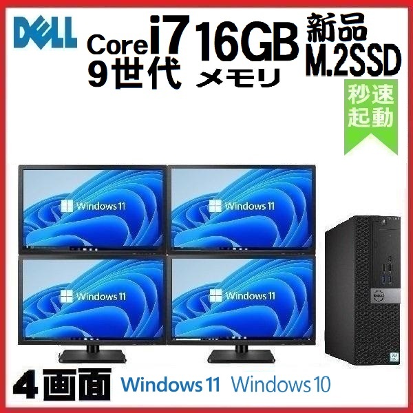 信頼 デスクトップパソコン 中古 d-282 美品 Windows11 Windows10