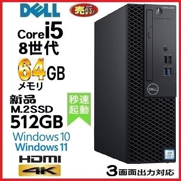 高質で安価 デスクトップパソコン 中古パソコン 0165A 美品 Windows11