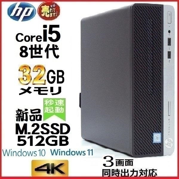 リメイクPC HP ProDesk600 SFF改 OS@Win11Pro CPU@Xeon-1226V3 メモリ
