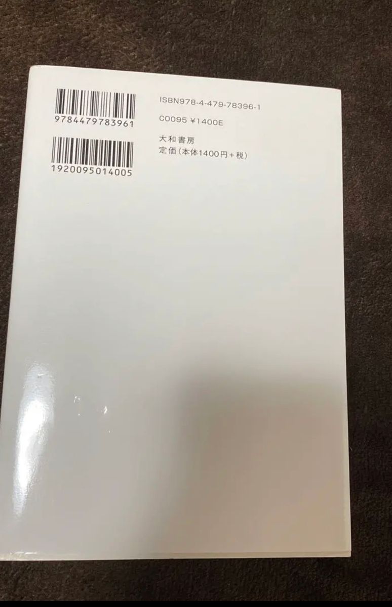 幸せをつかむ人ほど「見た目」にお金を使う : ニューヨーク・ミリオネアの教え