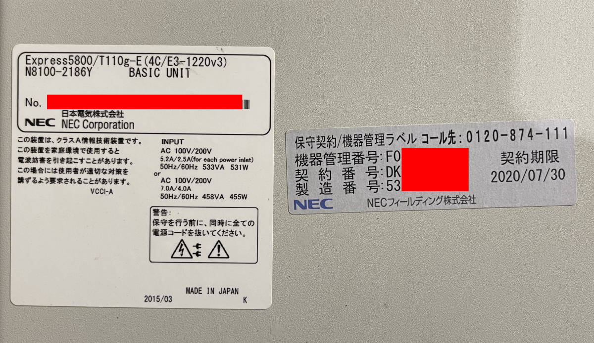 即決 付属品有 NEC Express5800 T110g-E サーバー N8100-2186Y Xeon E1220v3 3.1GHz/28GB/RAID1 500GB×2台 /WinSV2012R2有 着払120サイズ _画像7