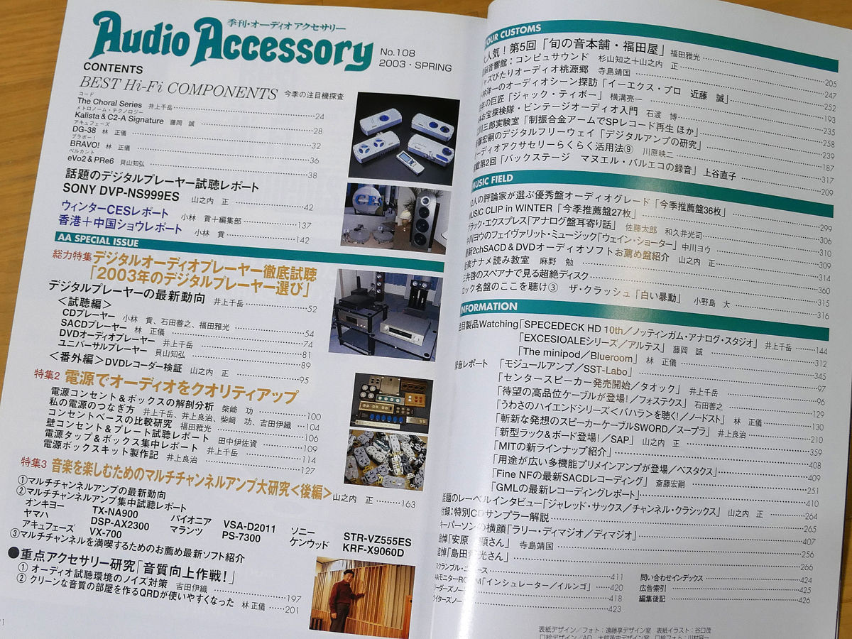  season . audio accessory Audio Accessory/2003 SPRING 108 number / height goods CD[ channel * Classics. world ] attached 