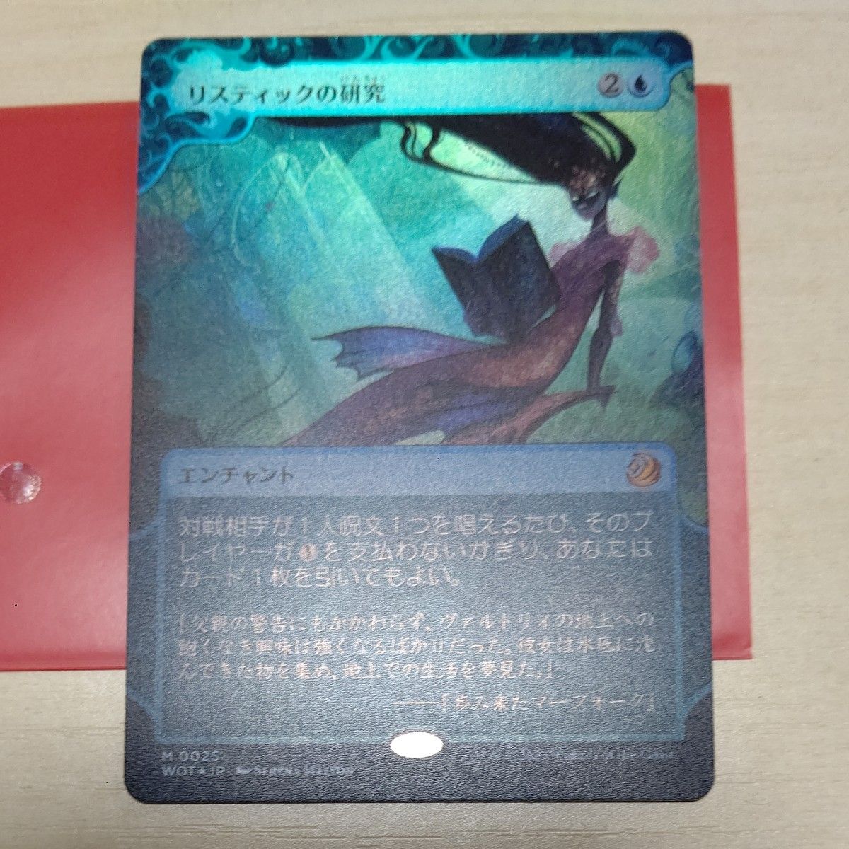 リスティックの研究 MTG 日本語版 foil