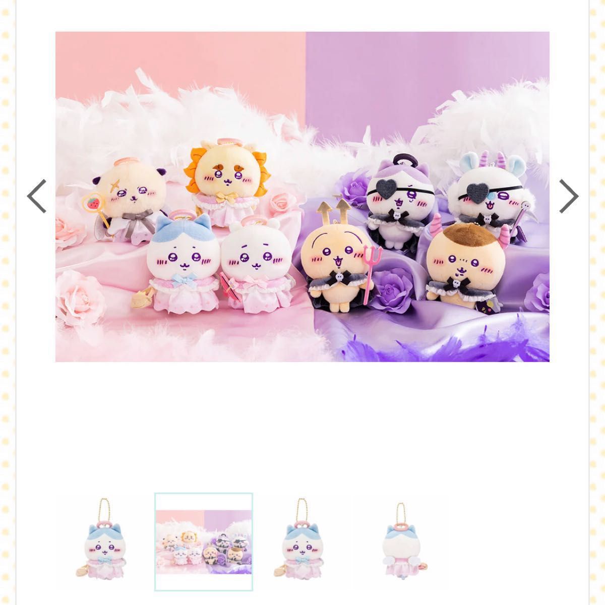 ちいかわ てんし あくま マスコット(てんしなハチワレ)てんしと