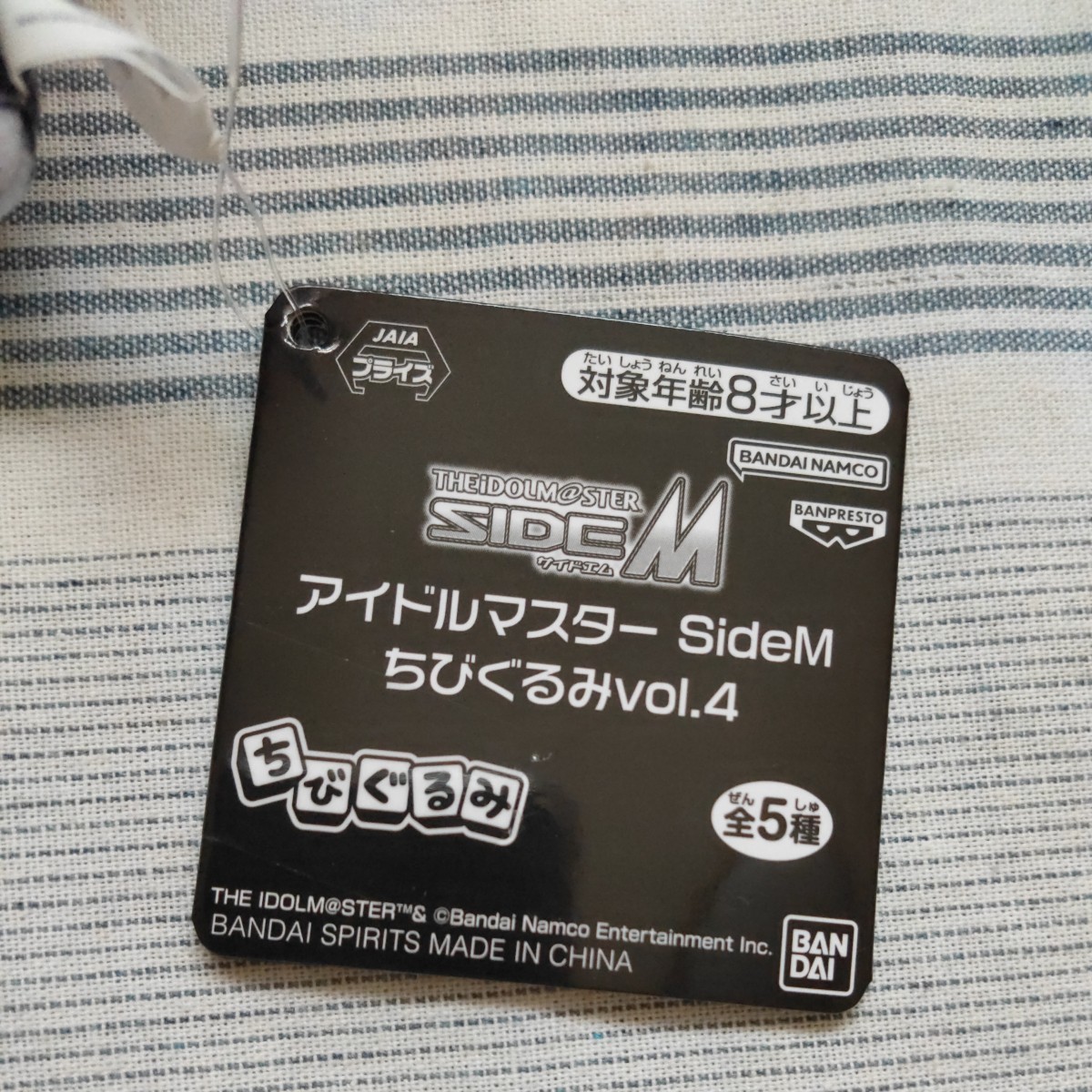 未使用 アイドルマスター SideM ちびぐるみ vol.4 榊夏来 ボールチェーン付マスコット プライズ品 モーリーファンタジー限定 紙タグ付き_画像8