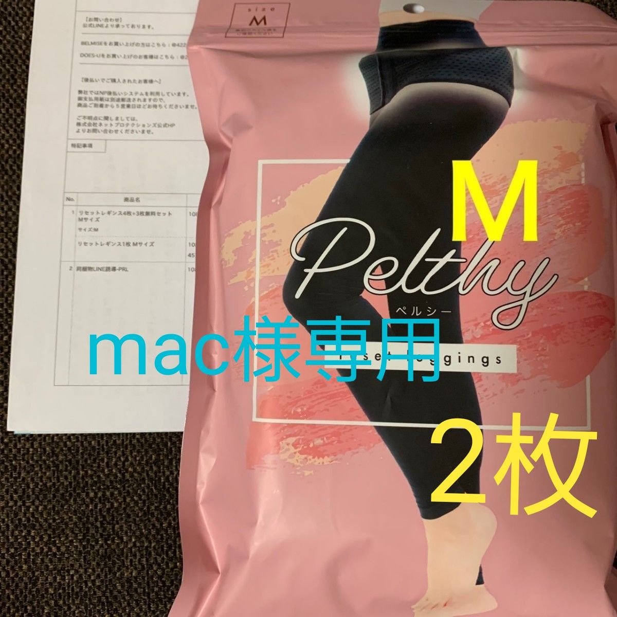 mac様専用ベルミスペルシーリセットレギンスM2枚