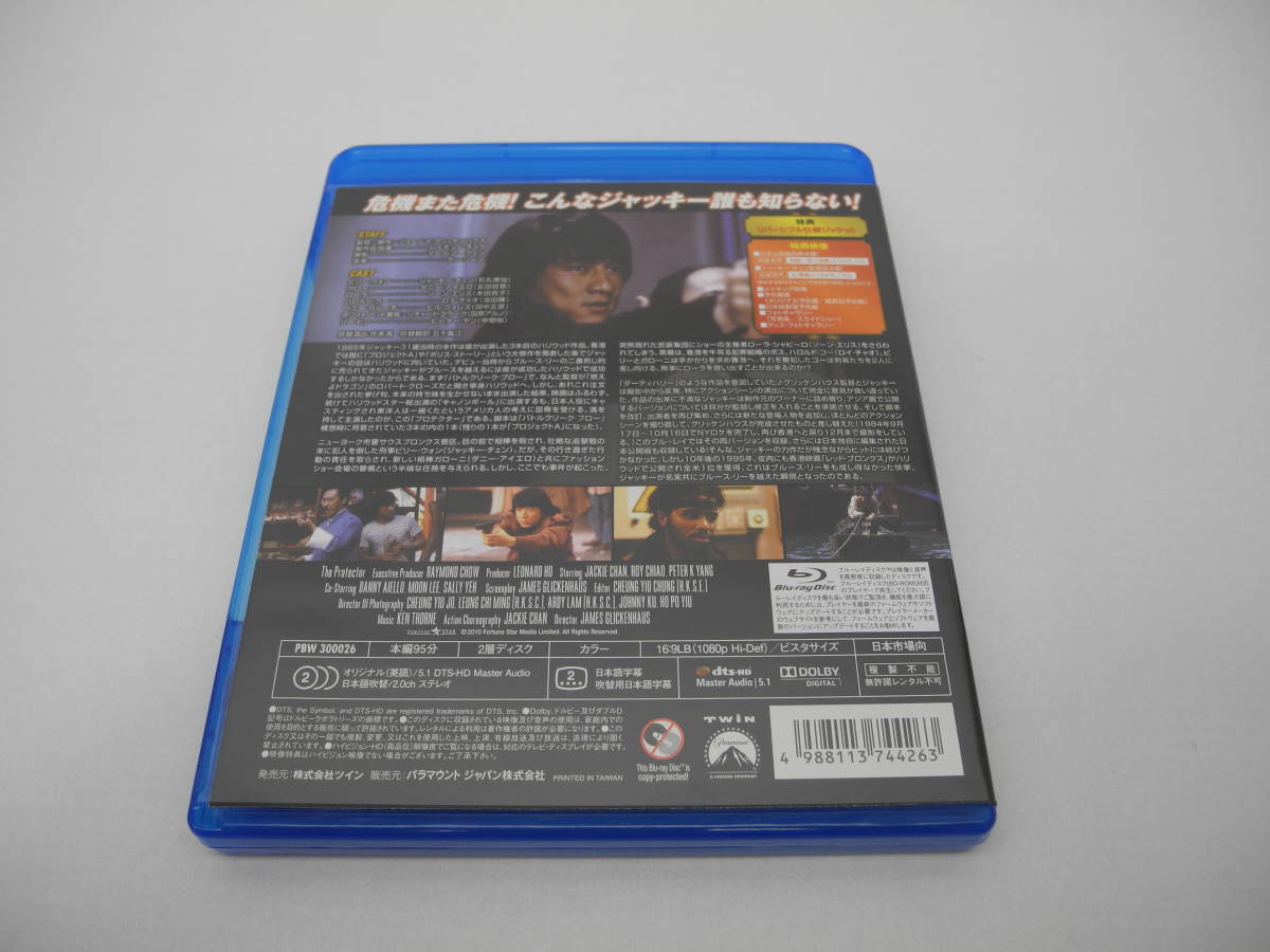 D15652【Blu-ray】プロテクター_画像2