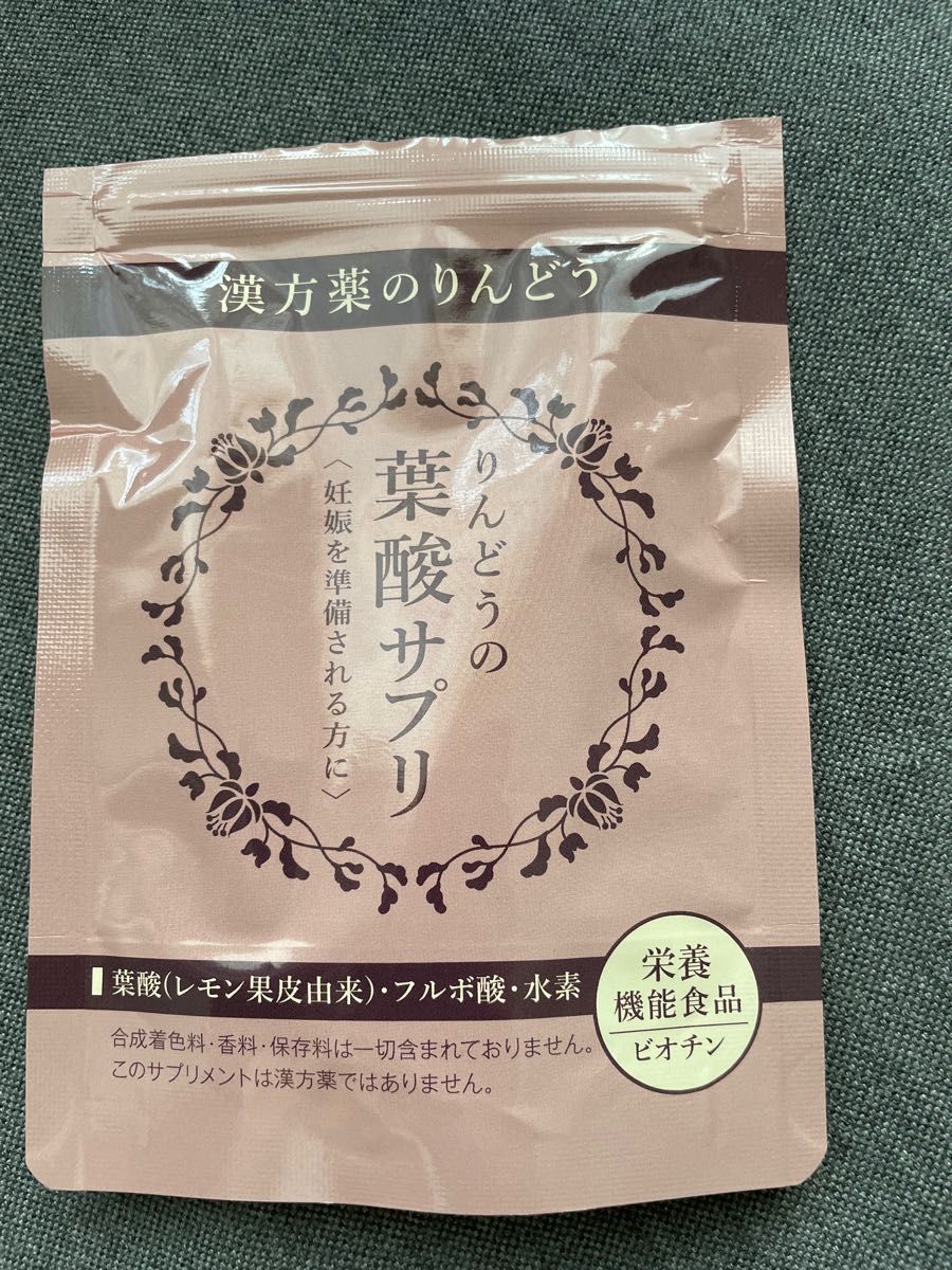 妊活サプリ りんどうと葉酸 おまとめセット-