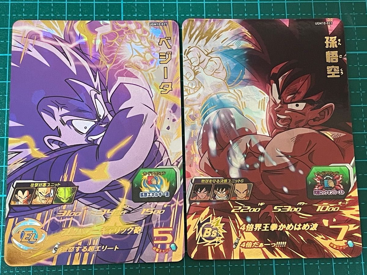 スーパードラゴンボールヒーローズ sdbh ugm10-023 孫悟空 ugm10 スーパードラゴンボールヒーローズ sdbh ugm10-023 孫悟空 ugm10