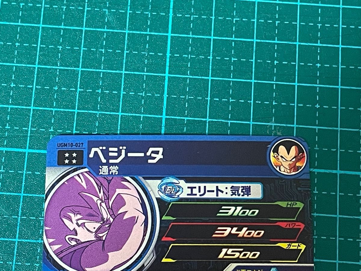 スーパードラゴンボールヒーローズ sdbh ugm10-023 孫悟空 ugm10 スーパードラゴンボールヒーローズ sdbh ugm10-023 孫悟空 ugm10
