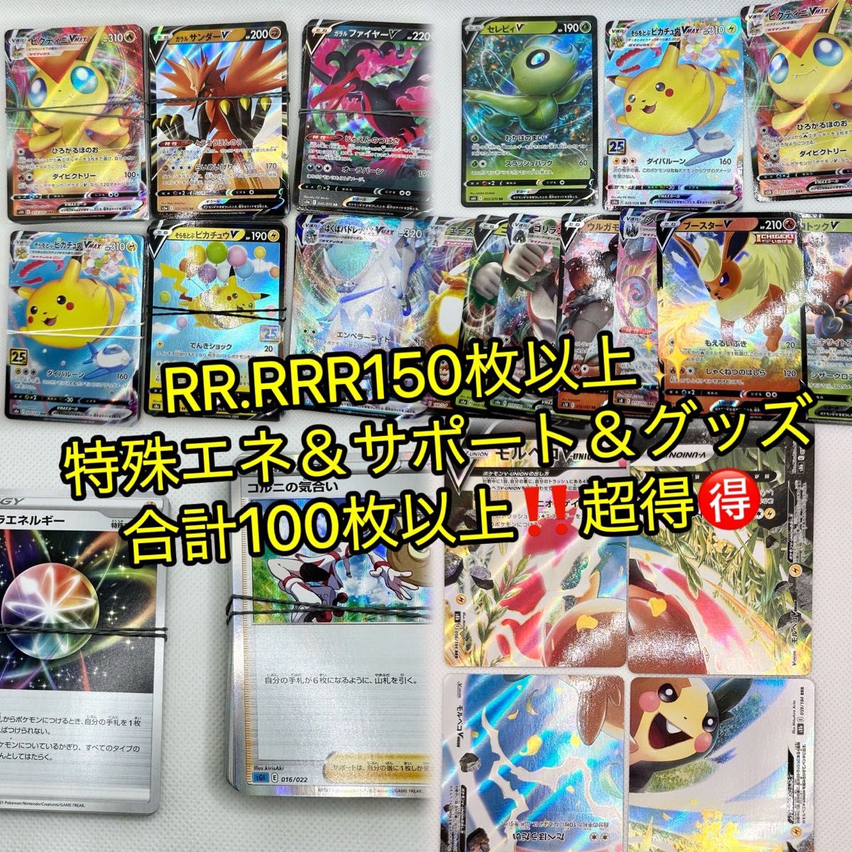 2日以内匿名配送 ポケカまとめ売り 大量 250枚以上 Dレギュ Eレギュ