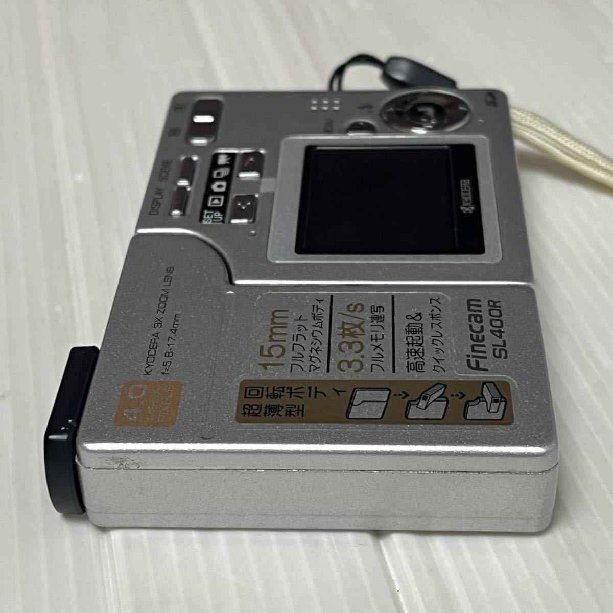 M9【動作未確認】京セラ KYOCERA Finecam SL400R 3× ZOOM LENS f=5.8-17.4mm コンパクトデジタルカメラ ケース付き バッテリーなし_画像6
