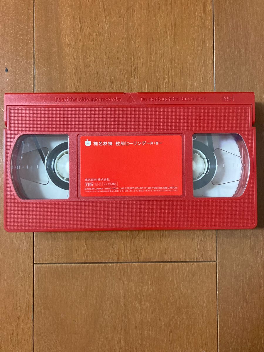 椎名林檎　性的ヒーリング　其ノ壱　VHS