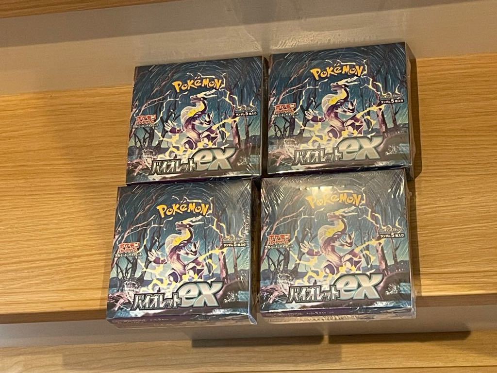 今季一番 新品未開封 シュリンク付き スカーレット&バイオレット 拡張
