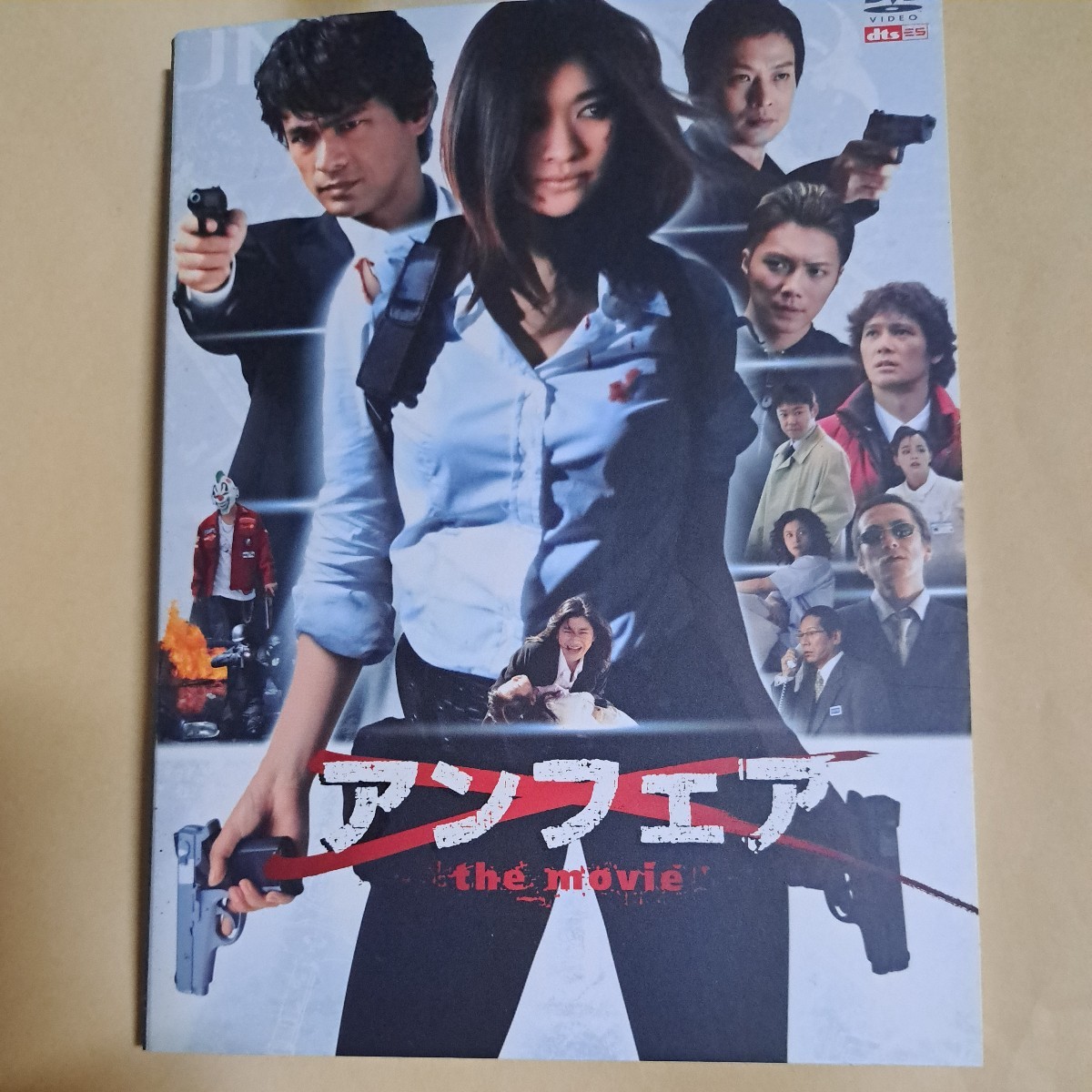 アンフェア　the movie DVD _画像6