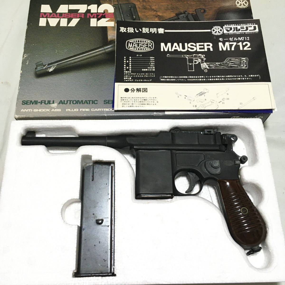 マルシン モーゼルM712 HW 8mm弾モデル - トイガン