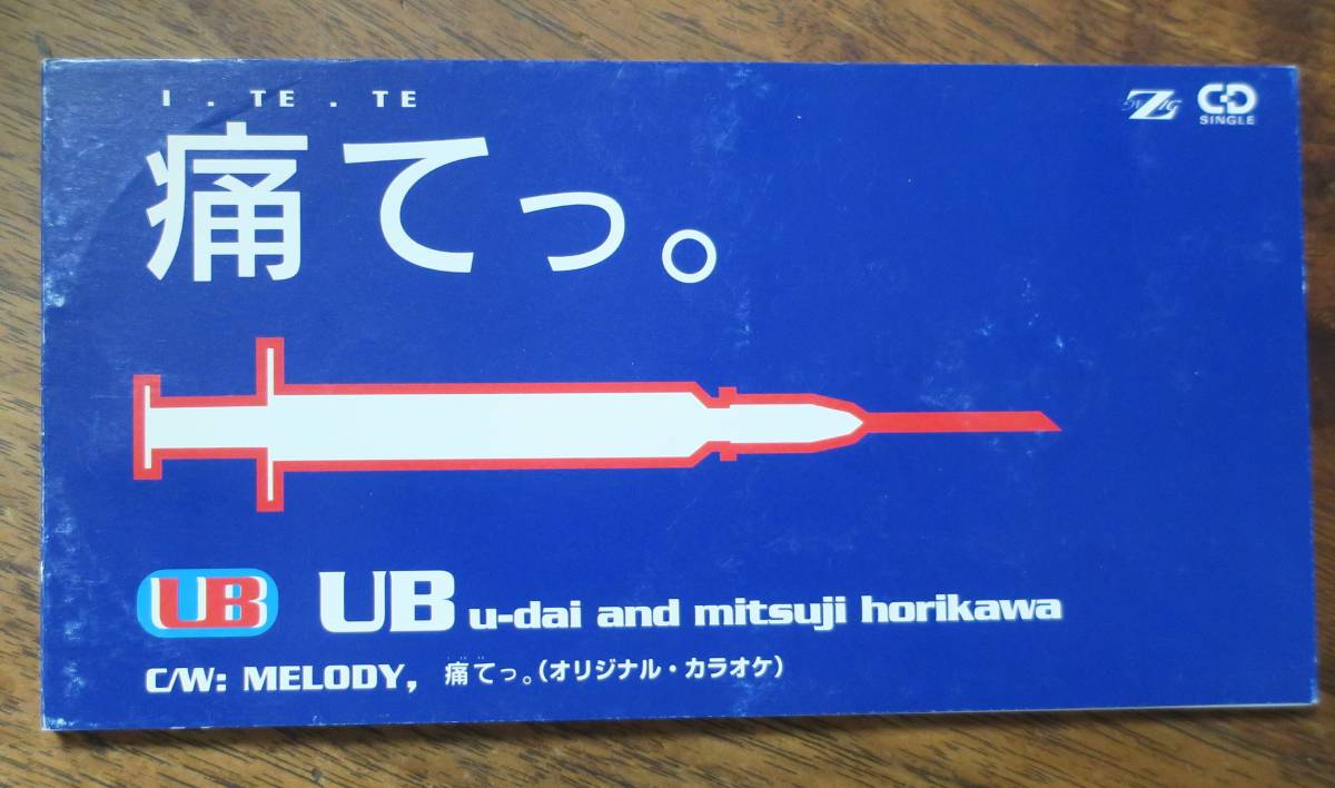 UB鈴木雄大MELODY森雪之丞CHOKKAKU痛てっ堀川満志[検]A,M,S&I浅草橋ヤング洋品店More Than Paradise/ZEBRA ONE/SACHA KNITZ/Yellow Panther_画像1