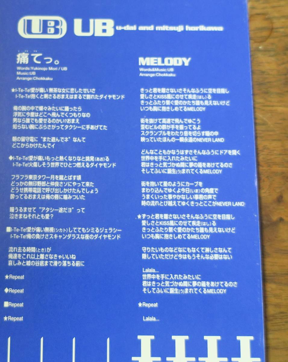 UB鈴木雄大MELODY森雪之丞CHOKKAKU痛てっ堀川満志[検]A,M,S&I浅草橋ヤング洋品店More Than Paradise/ZEBRA ONE/SACHA KNITZ/Yellow Panther_画像5