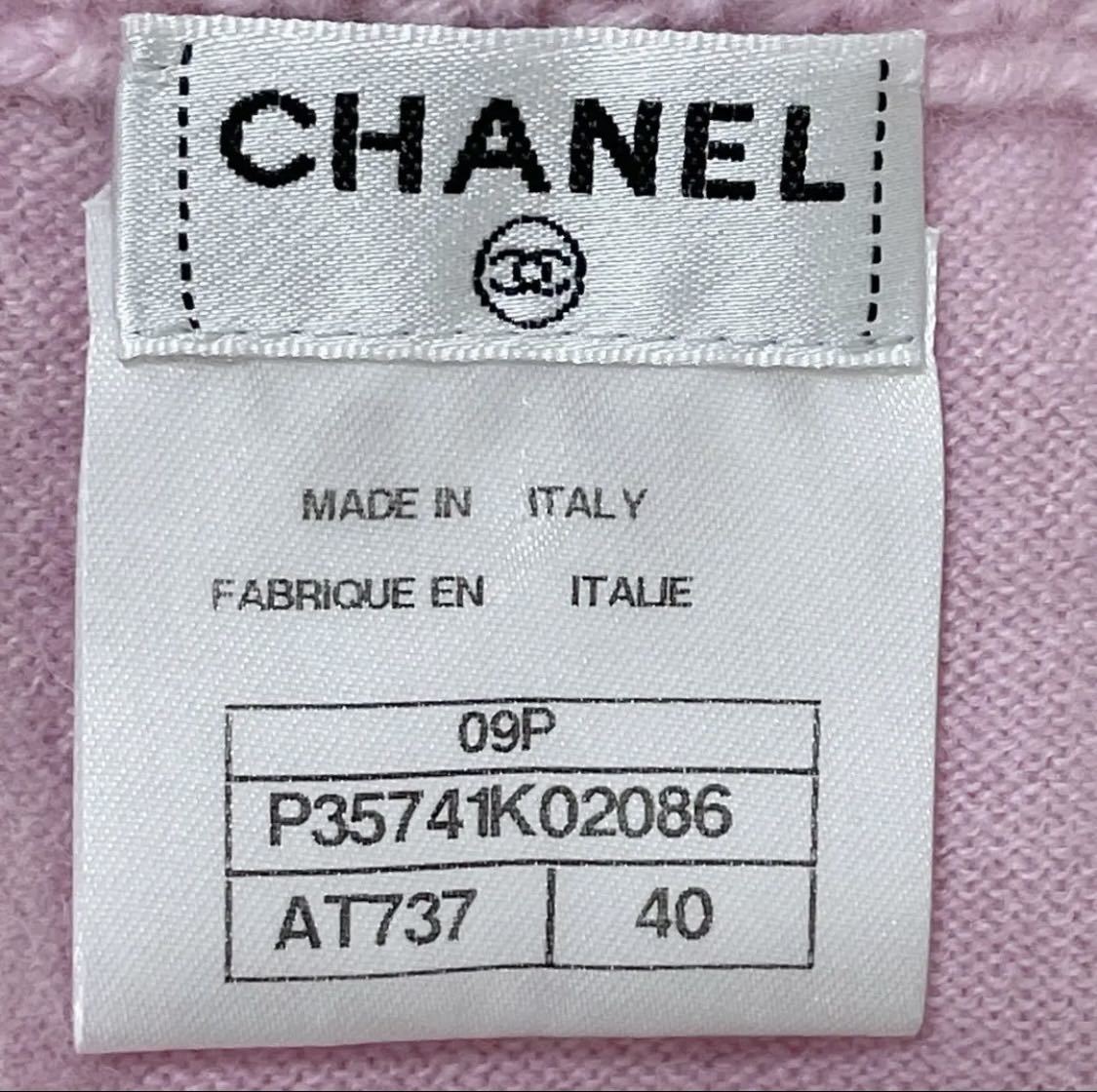 CHANEL カシミヤ100% ノースリーブニット マトラッセチャーム シャネル タンクトップ 付属品カシミヤ糸