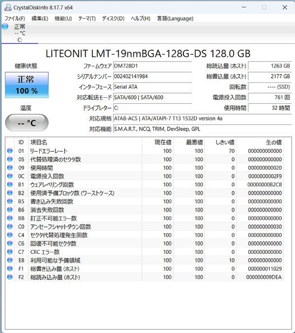 ★使用時間 32時間/充電サイクル51回　SurfacePro2　かなりの美品_使用時間　32時間